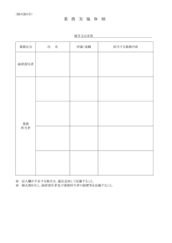 （様式第5号）PDF版（PDF：78KB）