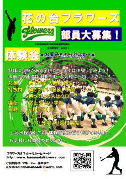 詳しくはここをクリック！