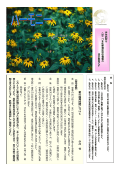薬 の 服 用 時 間 に つ い て 小 川 桂