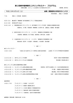 プログラム （PDFファイル 91KB）