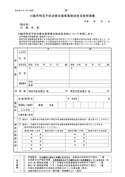 （様式第3号）（PDF：176KB）