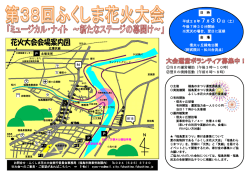 （会場案内図） 【PDFファイル：425KB】