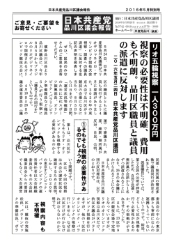 視察の必要性は不明確、費用も不明朗。