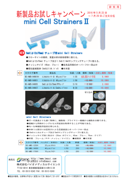 詳細はこちらをご覧ください。 - バイオメディカルサイエンス BMS
