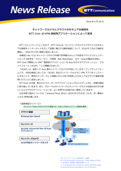 このページのPDFを開く - NTTコミュニケーションズ