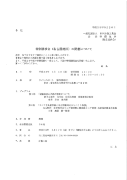 案内・申込書 - AJII 一般社団法人日本計装工業会