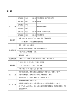 別 紙