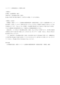 診断技術`16 Q&A（PDFファイル）