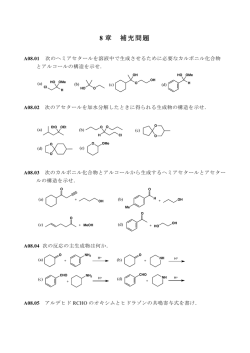 補充問題