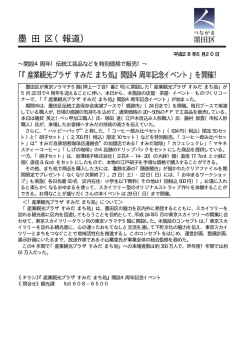（平成28年5月20日）（PDF：173KB）