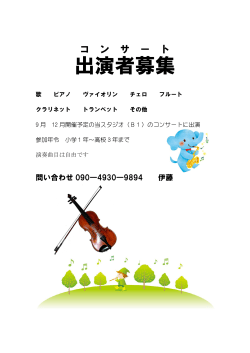 出演者募集 - eventspace SS