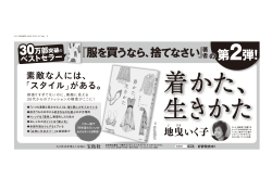 160521読売全五段着かた生きかた0519ol