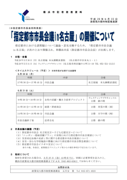記者発表資料（PDF形式 365KB）