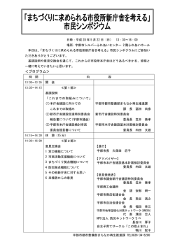 プログラム - 宇部市