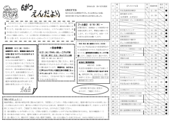 ＜自由参観＞