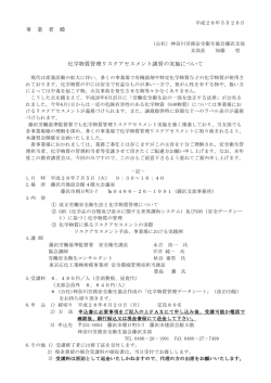 案内はコチラ - 神奈川労務安全衛生協会