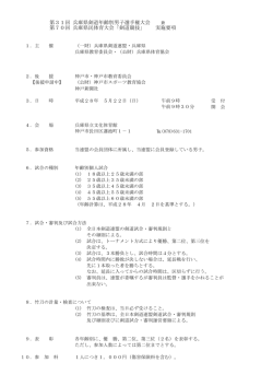 第31回年齢別男子選手権