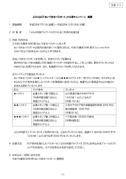 別紙3-4（208KB）