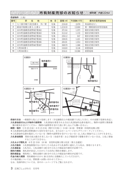 ページ3 - 五所川原市