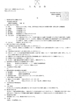 高等学校及び学校以外の体育館の管理・使用に関する実態