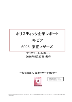 16年9月期上期決算は減収減益だが会社想定は
