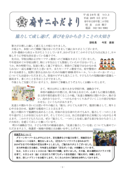 協力して成し遂げ、喜びを分かち合うことの大切さ