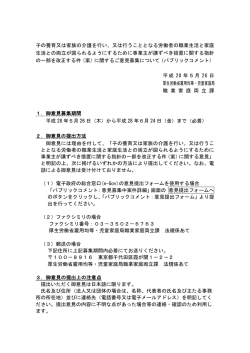 子の養育又は家族の介護を行い、又は行うこととなる労働者の職業生活
