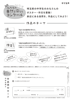 中学生テーマ・添付カードセット