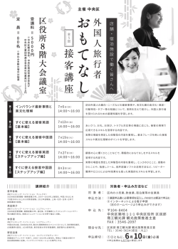 講座チラシ（PDF：5975KB）