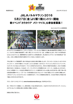 プレスリリース