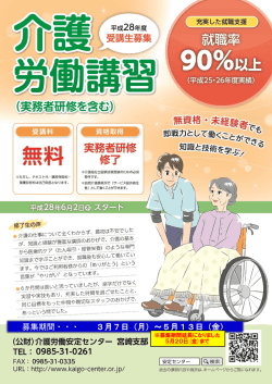 募集期間・・・ 3月7日（月）～5月13日（金）