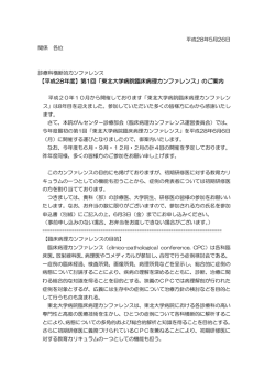 詳細・申込書（PDF - 東北大学大学院医学系研究科・医学部