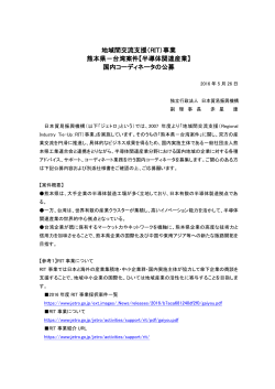 公募要領 - 日本貿易振興機構