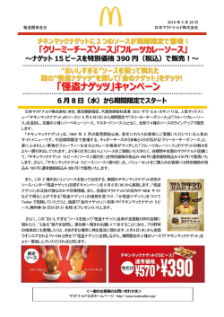 リリースPDF - Digital PR Platform