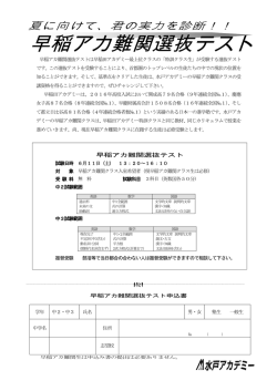 詳細はこちら - 水戸アカデミー