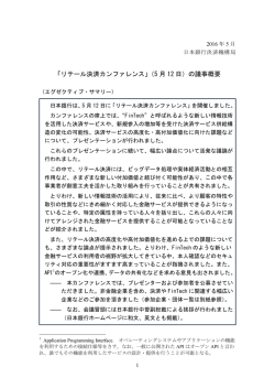 の議事概要 - 日本銀行