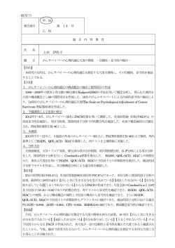 上田 伊佐子