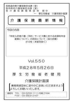 表紙 雛形(都道府県、市町村、関係団体）3課連名