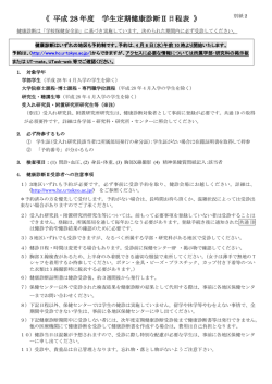 東 大 保 第 号