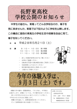 中学生向け