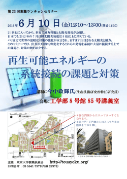 第23回チラシ - 東京大学教職員組合