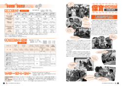 ファミリー・サポート・センター 子育て支援センターだより 児童館だより 6/1