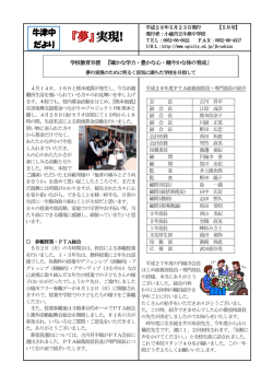 学校だより 唐 泉 山 - 小城市 教育長の窓