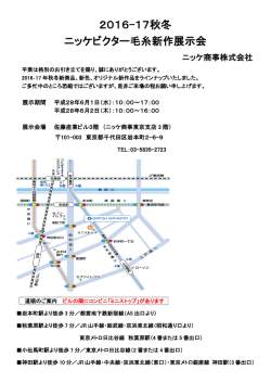 （水）～2日（木） - ニッケ商事株式会社