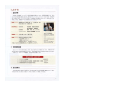 創立50周年記念事業