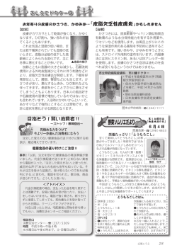 賢い消費者 - 甲府市