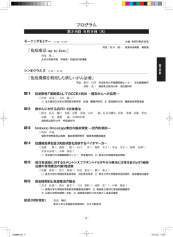 プログラム