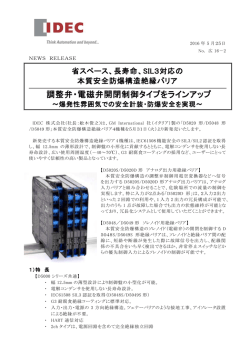 プレスリリース
