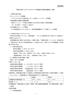 庁内検討会議資料（抜粋）（PDF：268KB）