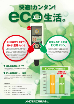 こたつコード BC-KEC43 0.3 MB